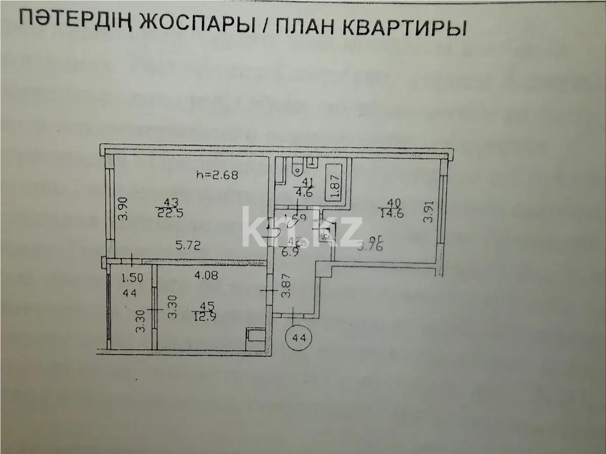 Продажа 2-комнатной квартиры, 66.5 м² в Алматы - фото 6