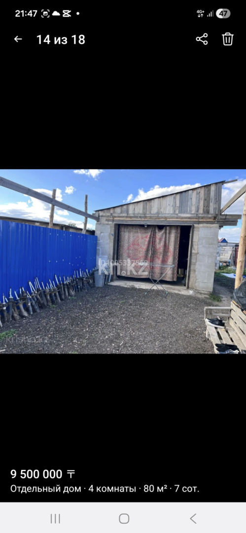 Продажа 4-комнатного дома, 75 м² - Продажа домов, коттеджей в Казахстане фото 5 из 7