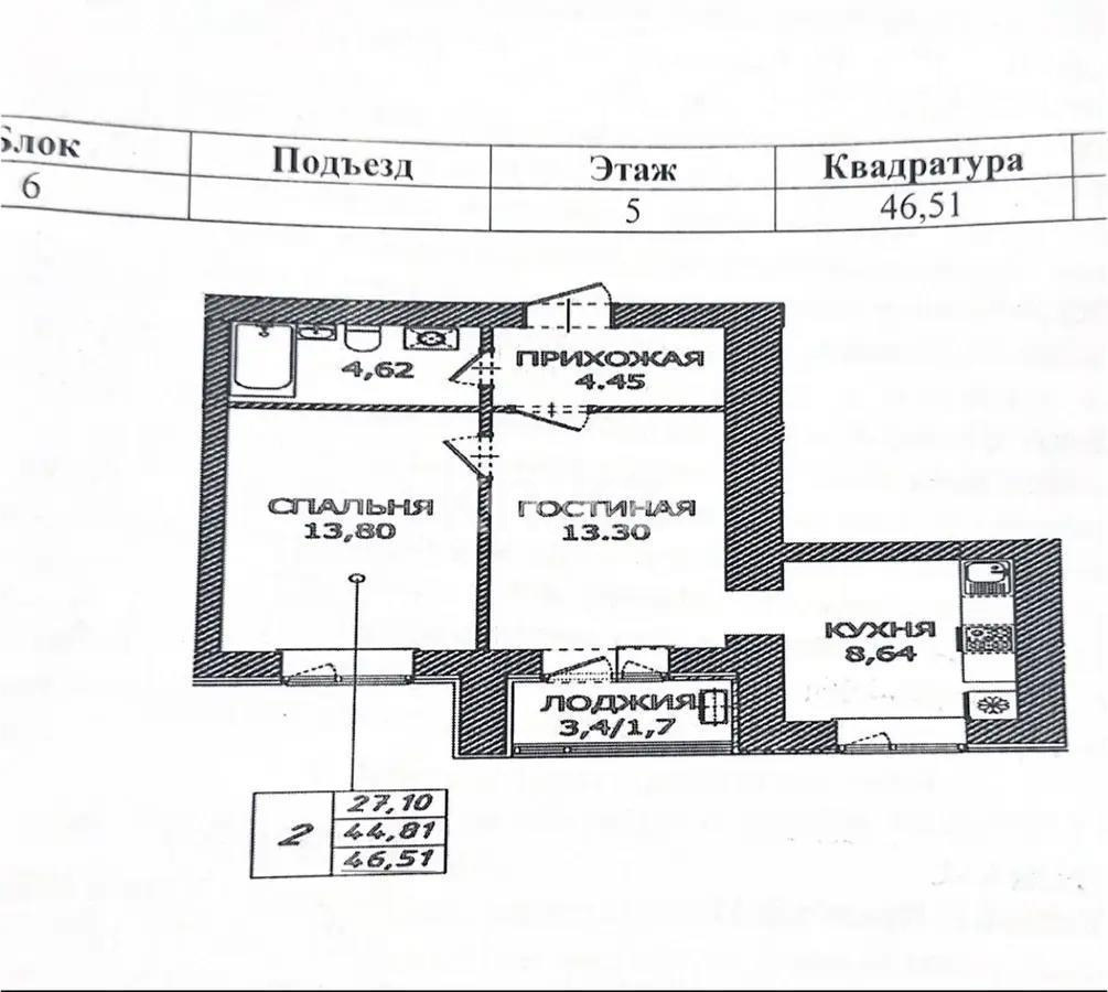 Продажа 2-комнатной квартиры, 46.51 м², ул. Айтматова, дом  45 стр в Астане