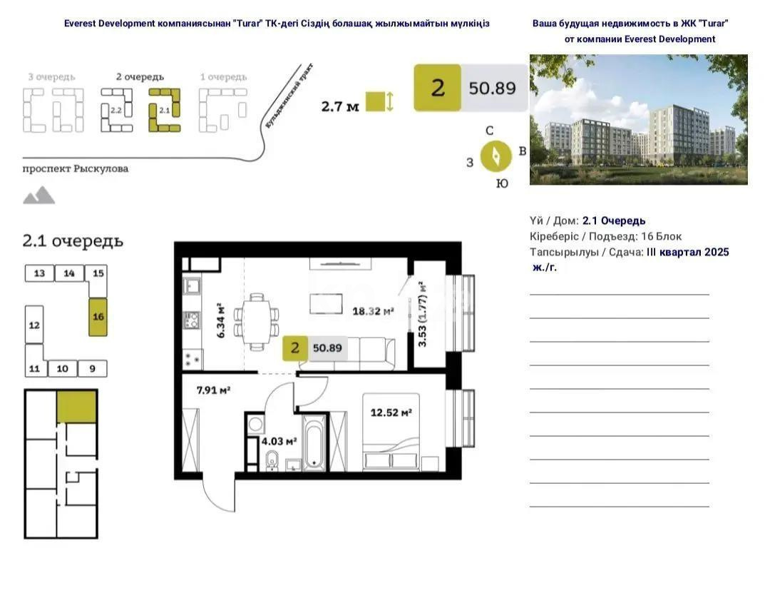 Продажа 2-комнатной квартиры, 51 м², ул. Туркестан, дом  115 - Продажа  двухкомнатных, трехкомнатных квартир в Алматы фото 1 из 1