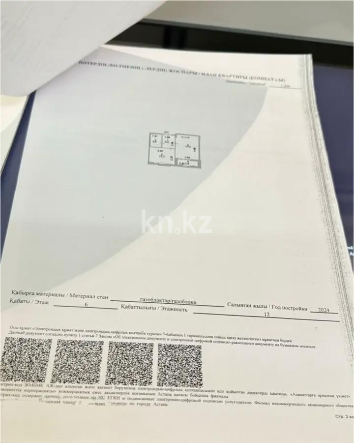 Продажа 1-комнатной квартиры, 41 м², ул. Молдагалиева, дом  3 - Продажа квартир в Казахстане фото 1 из 1