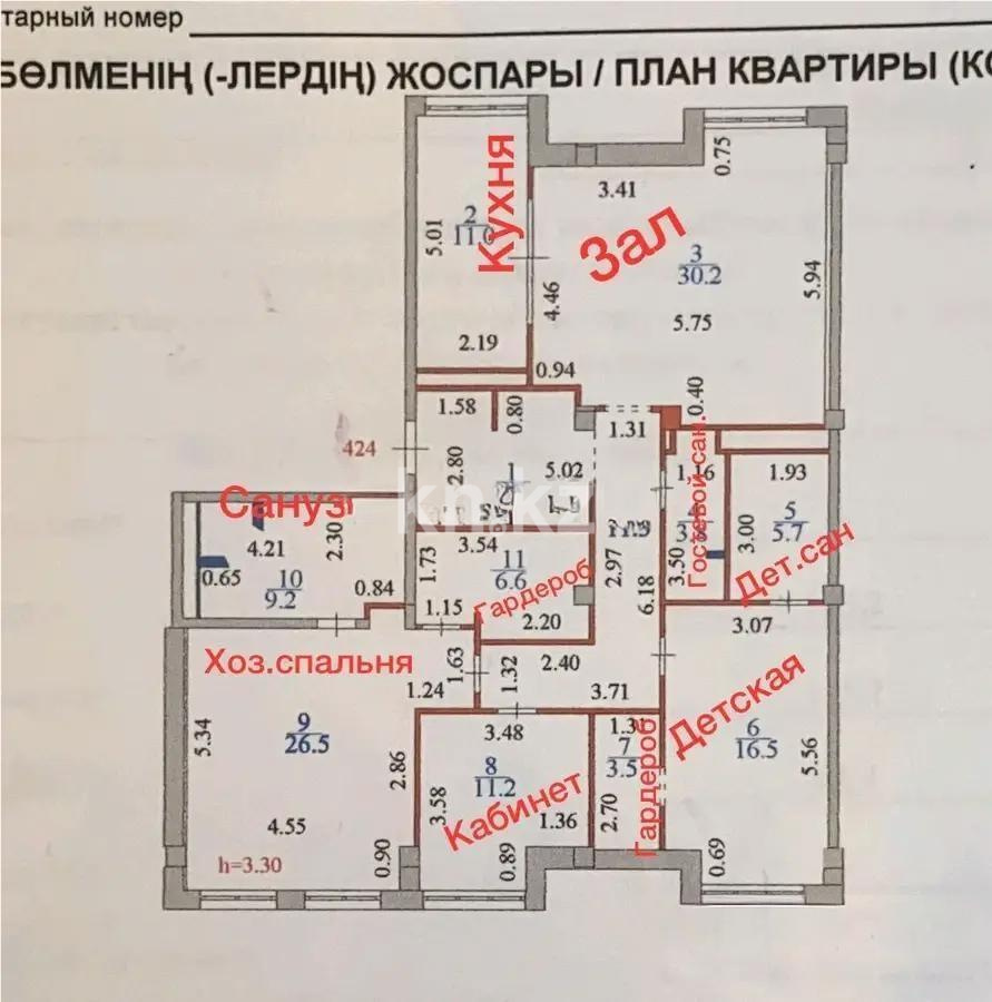 Продажа 4-комнатной квартиры, 145.5 м² - Продажа четырехкомнатных квартир от собственников в Астане - страница 2 фото 6 из 6
