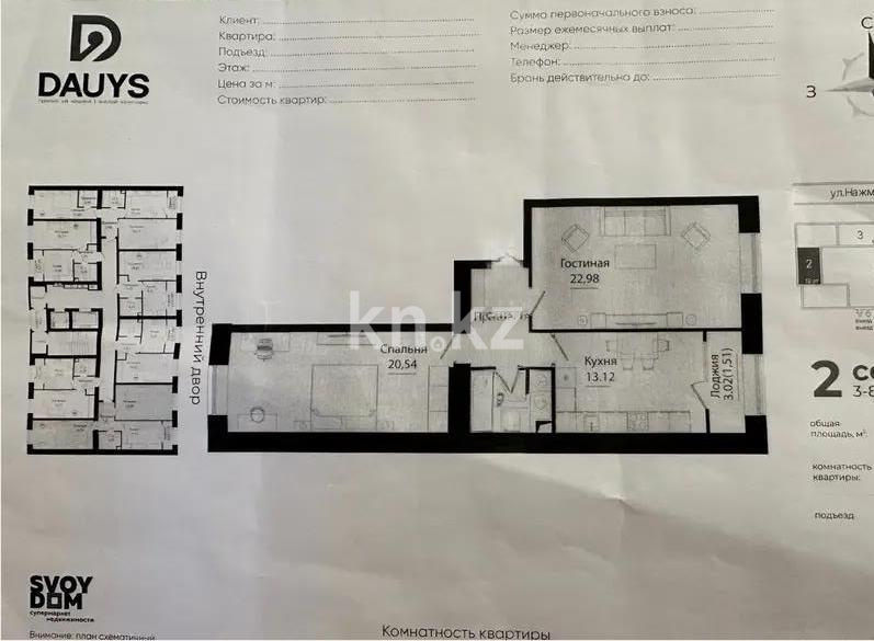 Продажа 2-комнатной квартиры, 69 м², ул. Нажимеденова, дом  28 - Продажа  двухкомнатных квартир в Астане без посредников с фото фото 1 из 1