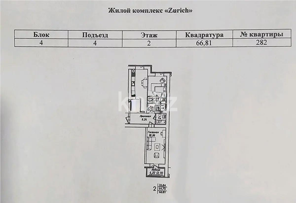 Продажа 2-комнатной квартиры, 66.81 м², ул. Нажимеденова, дом  38 стр в Астане