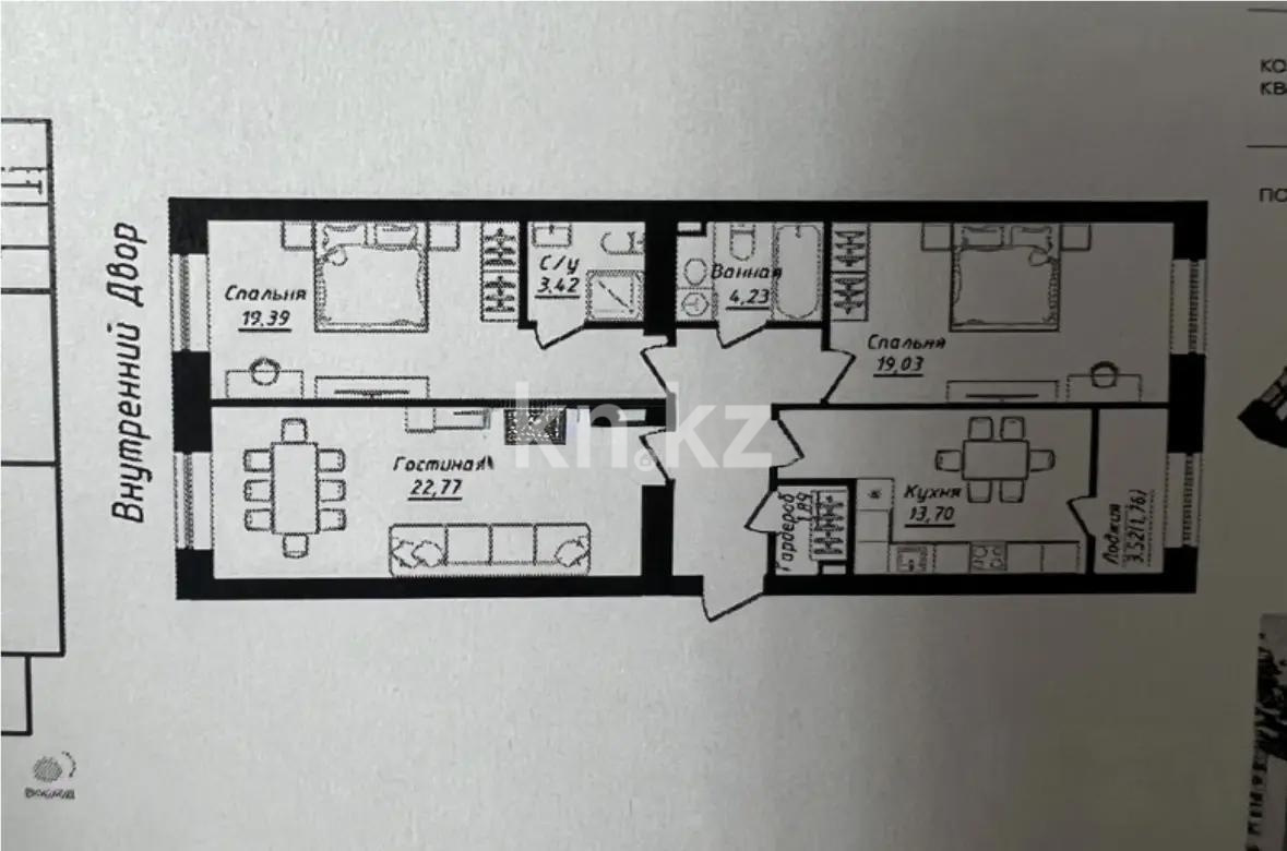 Продажа 3-комнатной квартиры, 95 м² - Продажа квартир в Казахстане - страница 22 фото 1 из 1