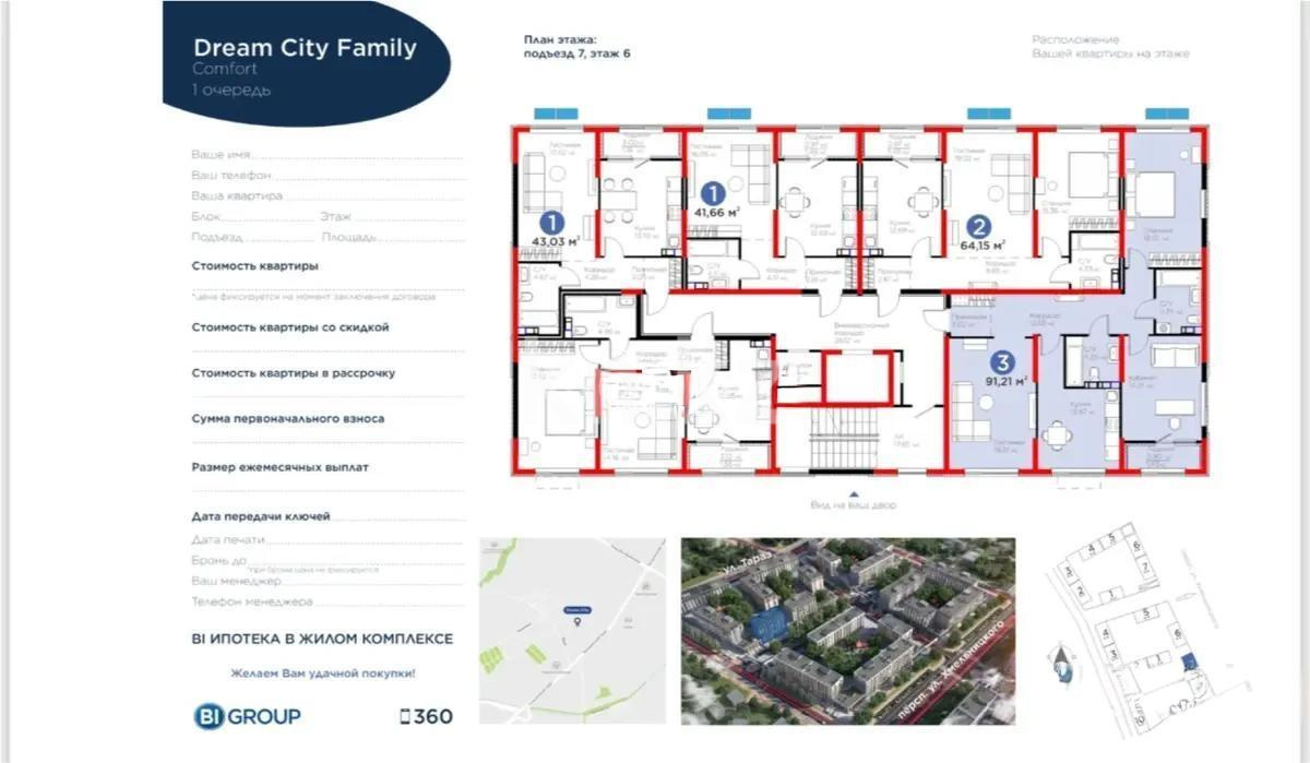 Продажа 3-комнатной квартиры, 91.21 м², ул. Тараз, дом  8/1 стр - Продажа  трехкомнатных квартир в новостройках Алматы с фото фото 1 из 1