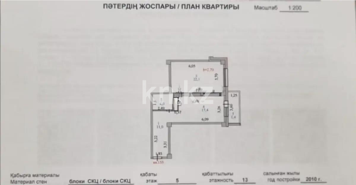 Продажа 1-комнатной квартиры, 56 м² - Продажа однокомнатных квартир от собственников в Астане - страница 6 фото 3 из 3