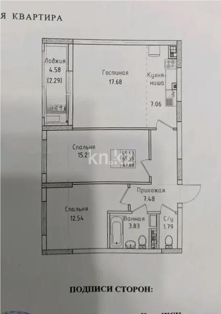 Продажа 2-комнатной квартиры, 67 м² в Астане - фото 8