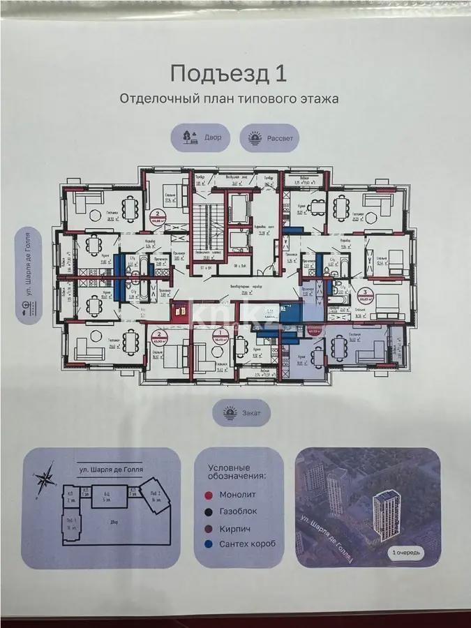 Продажа 1-комнатной квартиры, 41 м², ул. Шарля де Голля, дом  14 стр - Продажа квартир в Астане фото 1 из 1