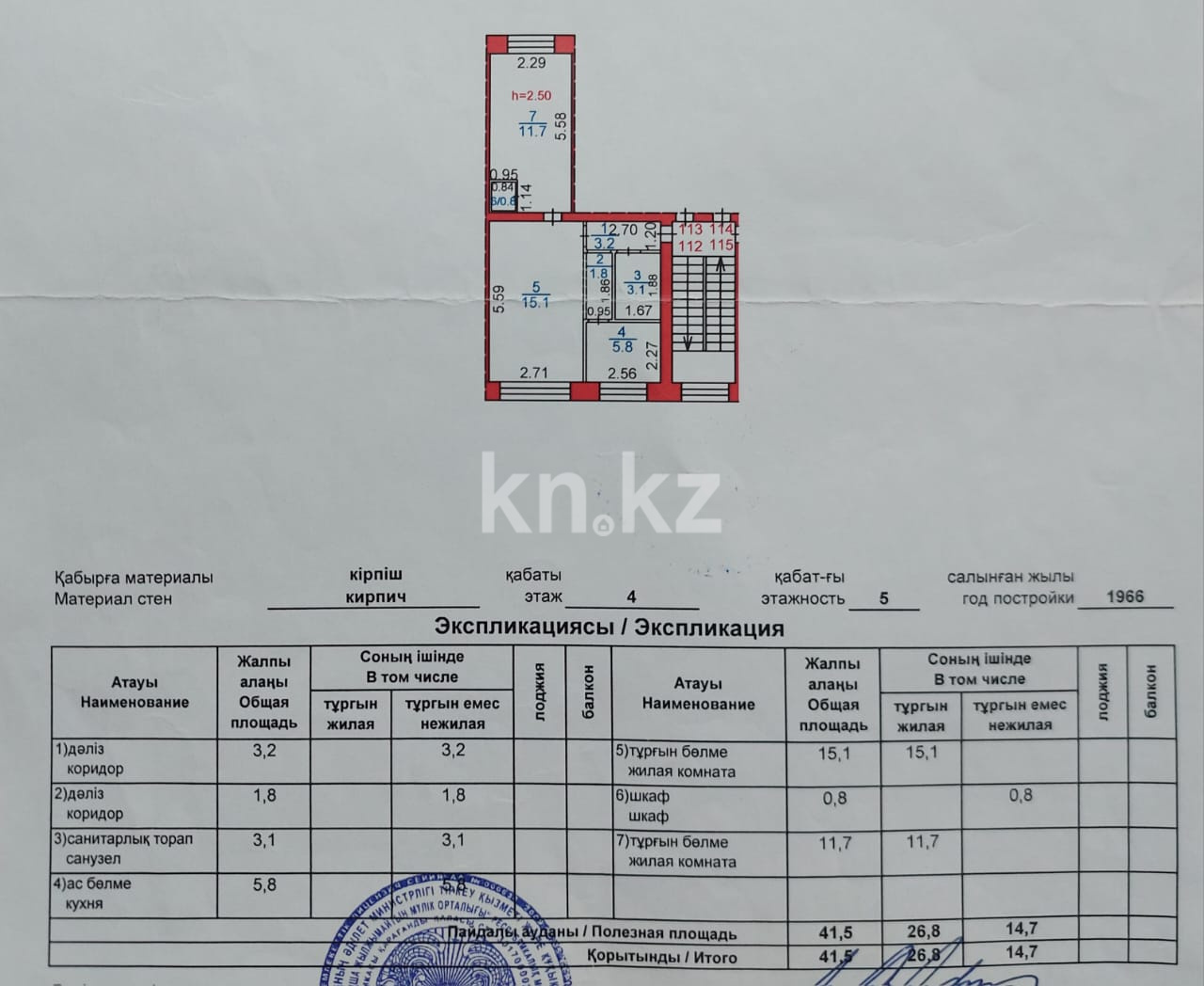 Продажа 2-комнатной квартиры, 41.5 м², 12-й мкр. - Продажа квартир в Караганде фото 9 из 9