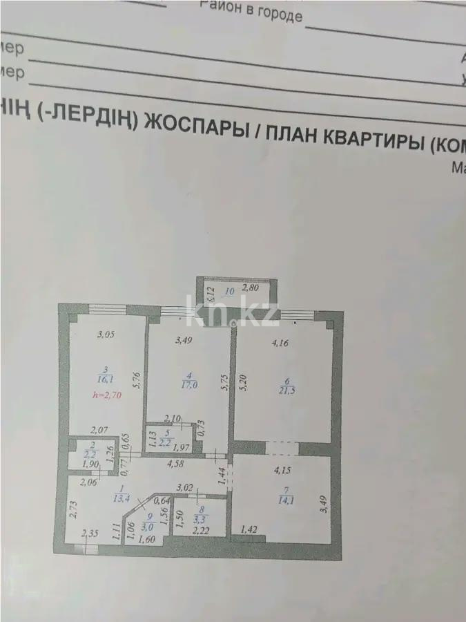 Продажа 3-комнатной квартиры, 96 м² в Астане - фото 8