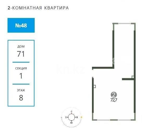 Продажа 2-комнатной квартиры, 72.7 м² - Продажа квартир в новостройках Алматы - страница 5 фото 1 из 1