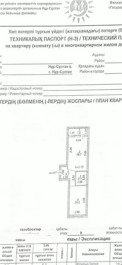 Продажа 2-комнатной квартиры, 43.5 м², пр. Мангилик Ел, дом  40/2 - Продажа жилой и коммерческой недвижимости в Астане фото 1 из 1