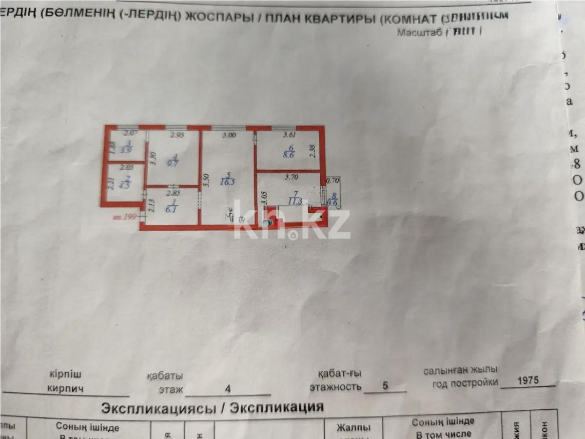 Продажа 4-комнатной квартиры, 61.2 м², ул. Бейсекбаева, дом  1 - Продажа квартир в Астане фото 5 из 5
