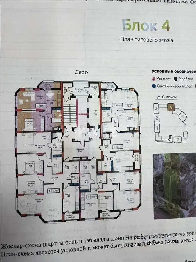 Продажа 2-комнатной квартиры, 56.6 м², ул. Сыганак, дом  22/1 в Астане - фото 6