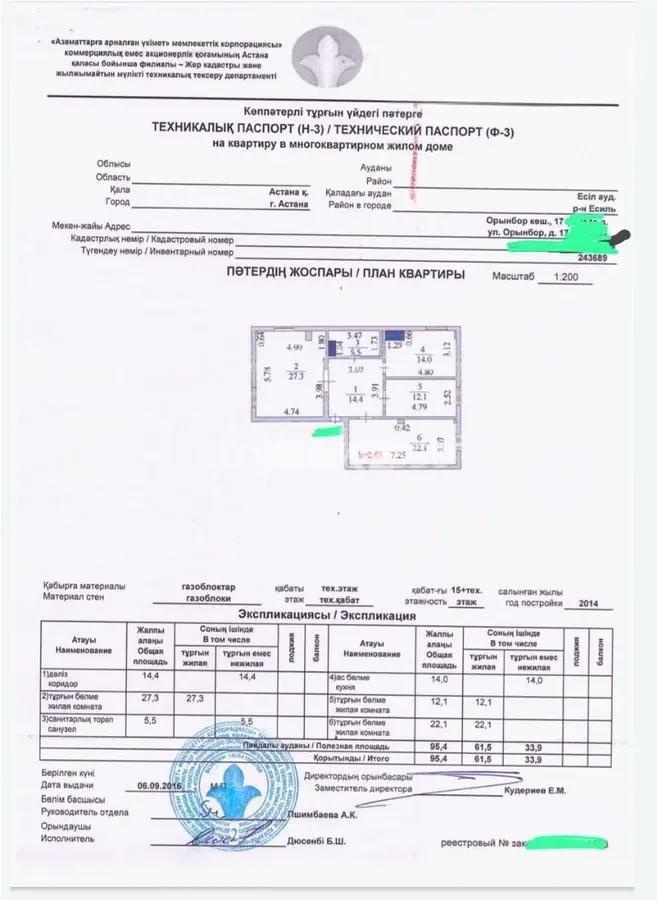 Продажа 3-комнатной квартиры, 96 м², пр. Мангилик Ел, дом  17 - Продажа  трехкомнатных квартир в Астане фото 5 из 5