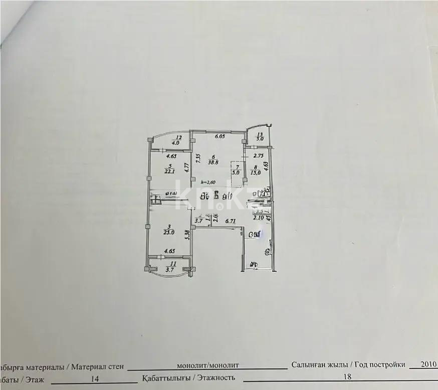 Продажа 4-комнатной квартиры, 165 м², ул. Кенесары, дом  4 - Продажа квартир в Астане фото 8 из 8