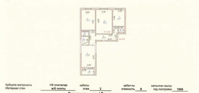 Продажа 3-комнатной квартиры, 66 м² в Астане - фото 12