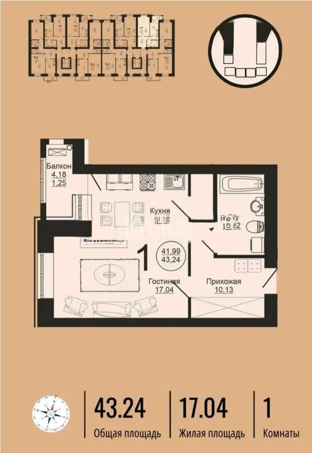 Продажа 1-комнатной квартиры, 43.24 м², ул. Жангельдина, дом  14 стр в Астане