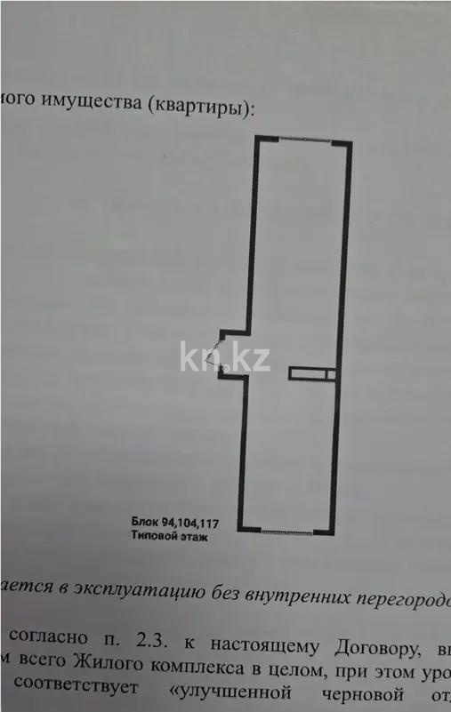 Продажа 1-комнатной квартиры, 47.2 м² - Продажа однокомнатных квартир от собственников в Алматы - страница 39 фото 1 из 1
