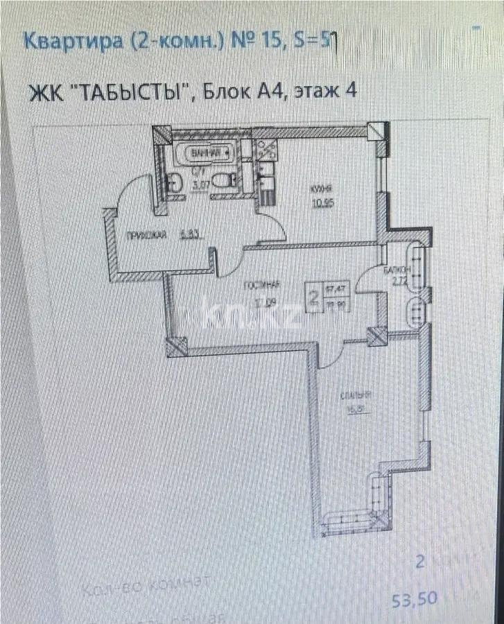 Продажа 2-комнатной квартиры, 53.5 м² - Продажа двухкомнатных квартир в р-не Нура Астаны - страница 2 фото 6 из 6