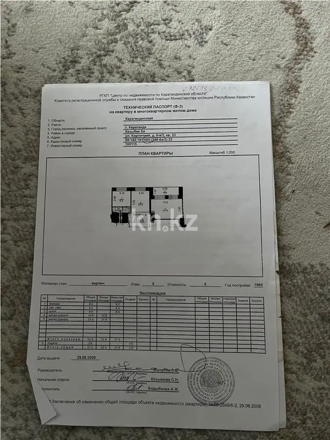 Продажа 2-комнатной квартиры, 57 м², ул. Кирпичная, дом  8г в Караганде - фото 6