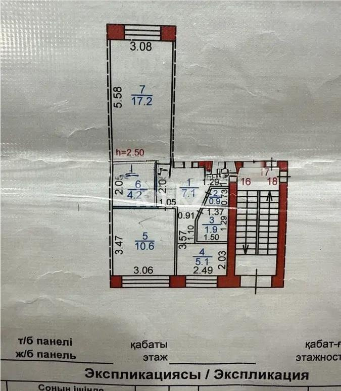 Продажа 2-комнатной квартиры, 47 м² - Продажа квартир в Караганде - страница 2 фото 5 из 5