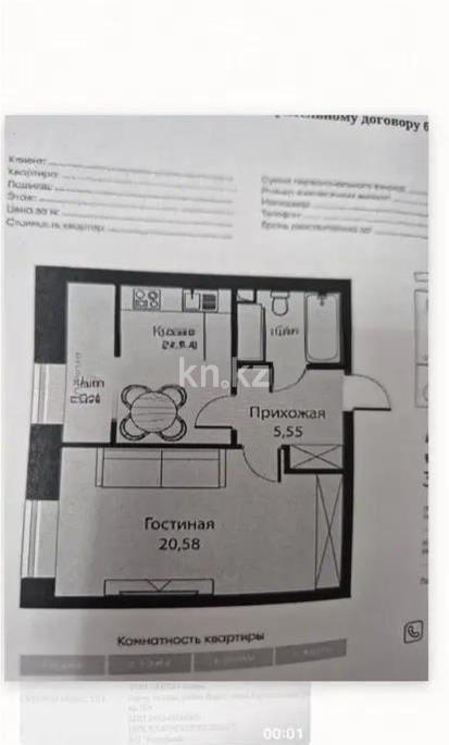 Продажа 1-комнатной квартиры, 42.3 м², пр. Тауелсыздык, дом  25/1 стр - Продажа  однокомнатных квартир в новостройках Астаны без посредников с фото фото 1 из 1