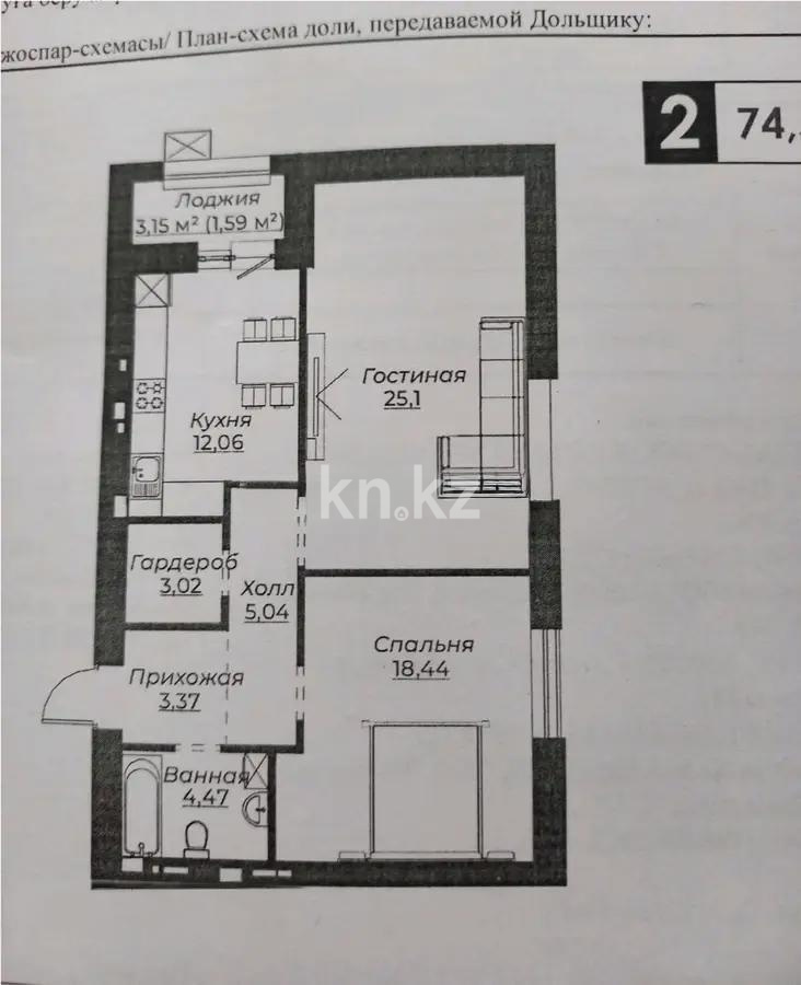 Продажа 2-комнатной квартиры, 74 м², ул. Сызганова, дом  1/1 - Продажа квартир в новостройках Астаны фото 1 из 1