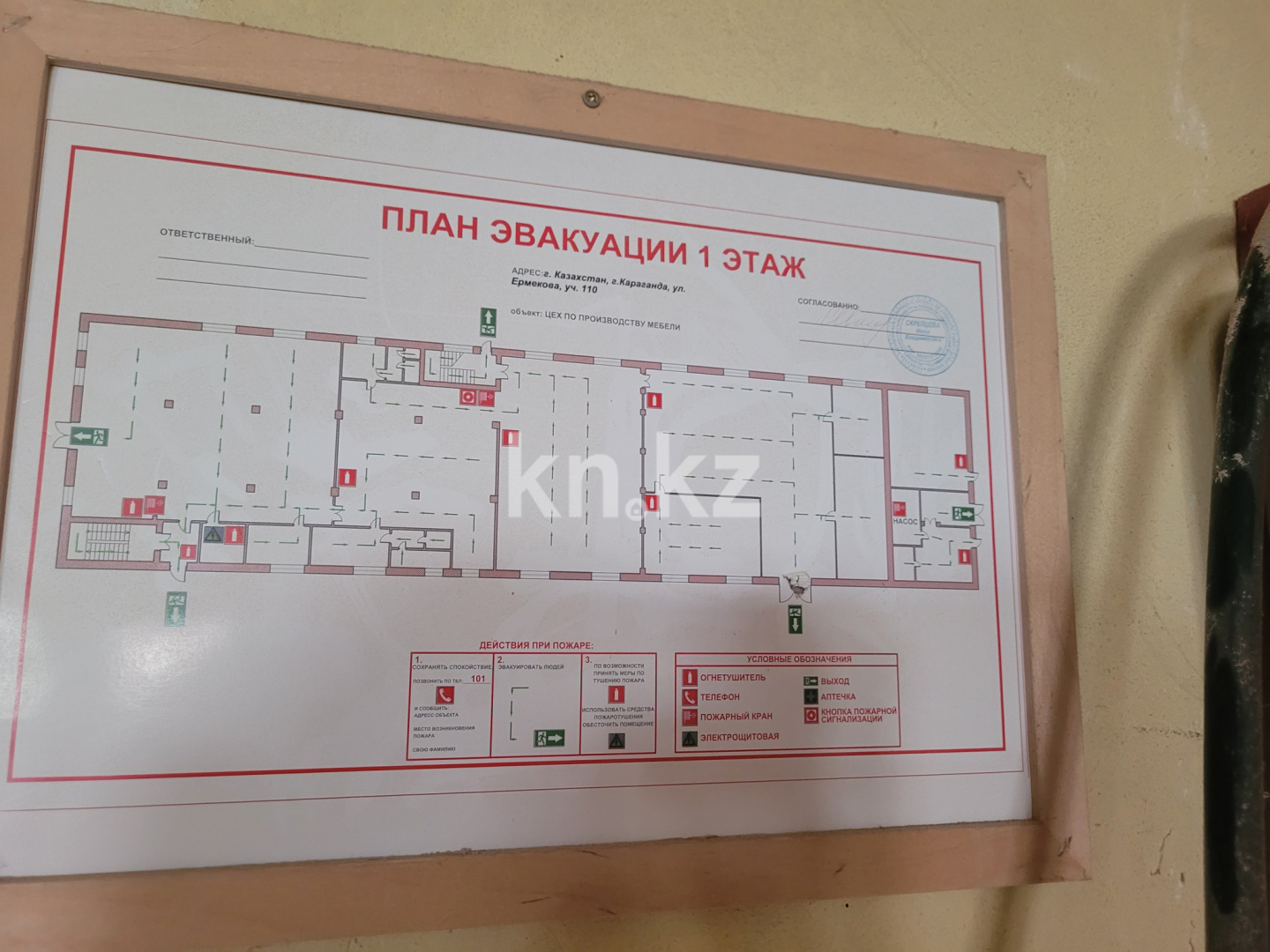 Аренда , 1719 м², ул. Ермекова - Аренда зданий в Караганде фото 4 из 18