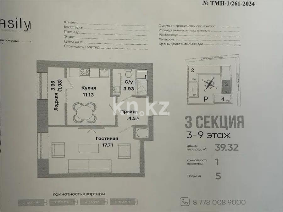 Продажа 1-комнатной квартиры, 39.25 м², пр. Тауелсыздык, дом  25/1 стр - Продажа  однокомнатных квартир в Астане фото 1 из 1