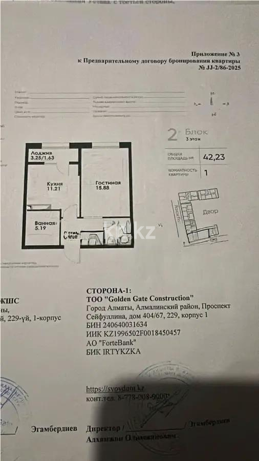 Продажа 2-комнатной квартиры, 42.23 м² в Алматы