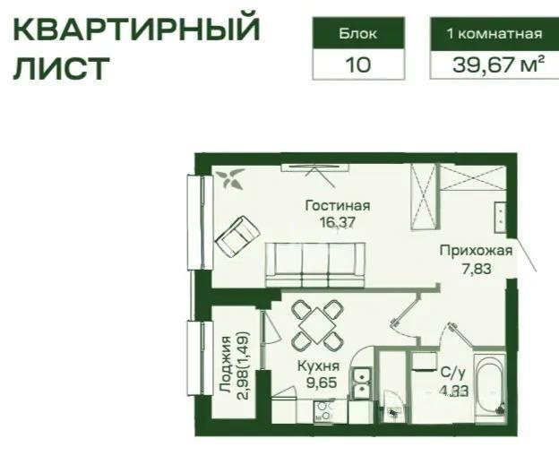 Продажа 1-комнатной квартиры, 39 м² в Астане