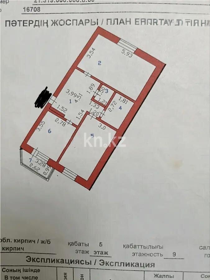 Продажа 2-комнатной квартиры, 67 м² в Астане - фото 6