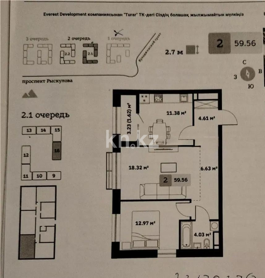 Продажа 2-комнатной квартиры, 59.56 м² в Алматы - фото 4