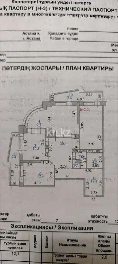 Продажа 4-комнатной квартиры, 105.3 м², ул. Габдуллина, дом  12/1 - Продажа квартир в Астане фото 7 из 7