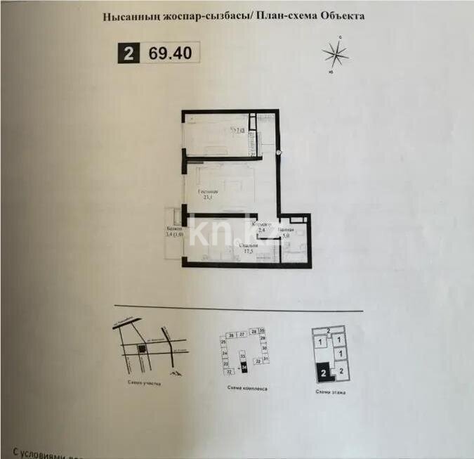 Продажа 2-комнатной квартиры, 70 м² в Алматы