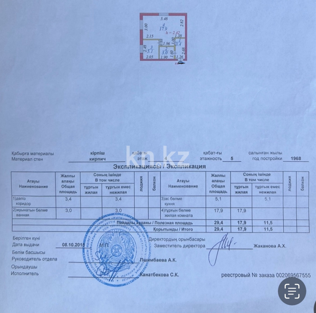 Продажа 1-комнатной квартиры, 29.4 м², ул. Молдагуловой, дом  39 - Республики в Астане - фото 6