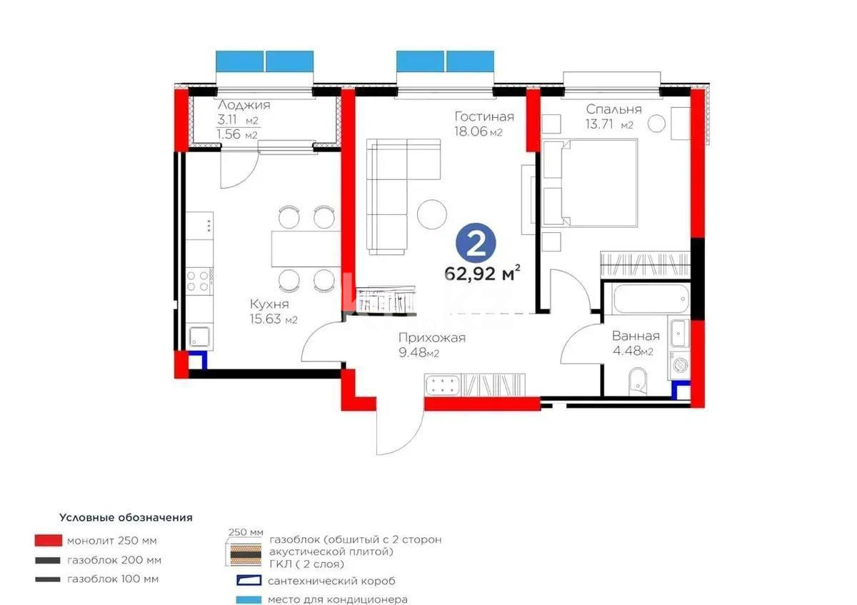 Продажа 2-комнатной квартиры, 63 м² в Алматы - фото 4