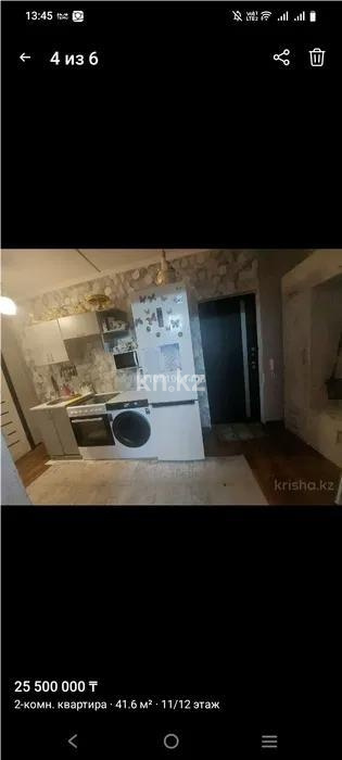 Продажа 2-комнатной квартиры, 41.6 м² в Астане - фото 3