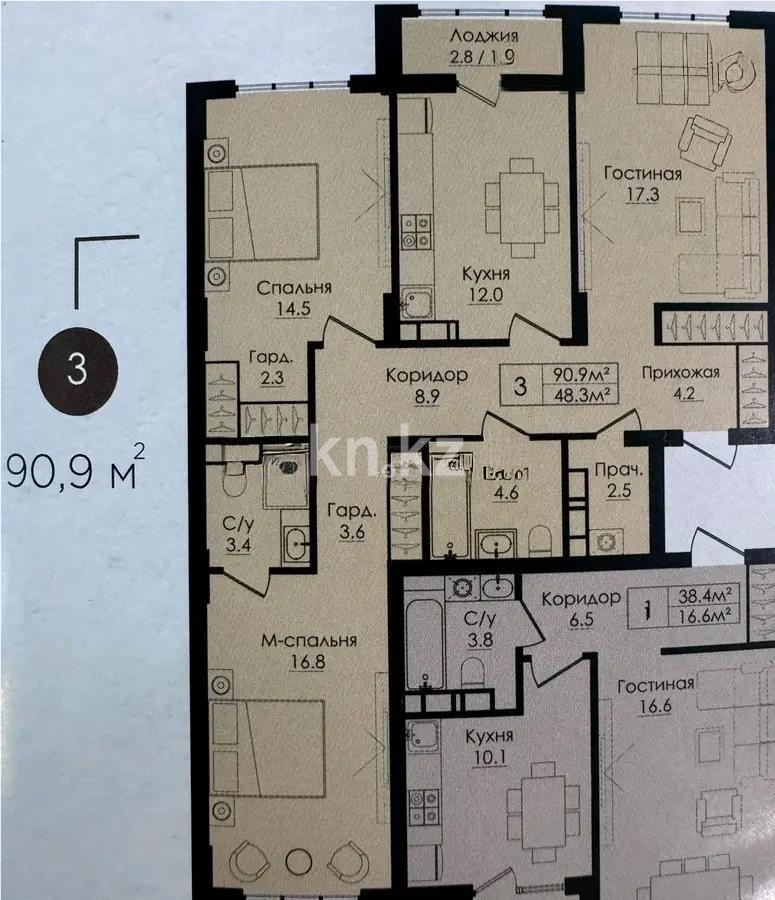 Продажа 3-комнатной квартиры, 90.9 м² - Продажа недвижимости в Казахстане - страница 23 фото 1 из 1