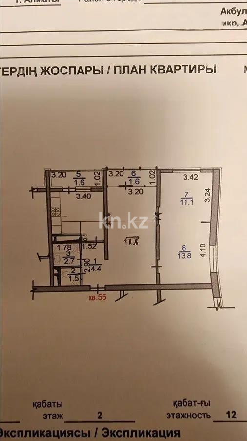 Продажа 3-комнатной квартиры, 67.9 м² - Продажа квартир в новостройках Алматы без посредников - страница 3 фото 1 из 1