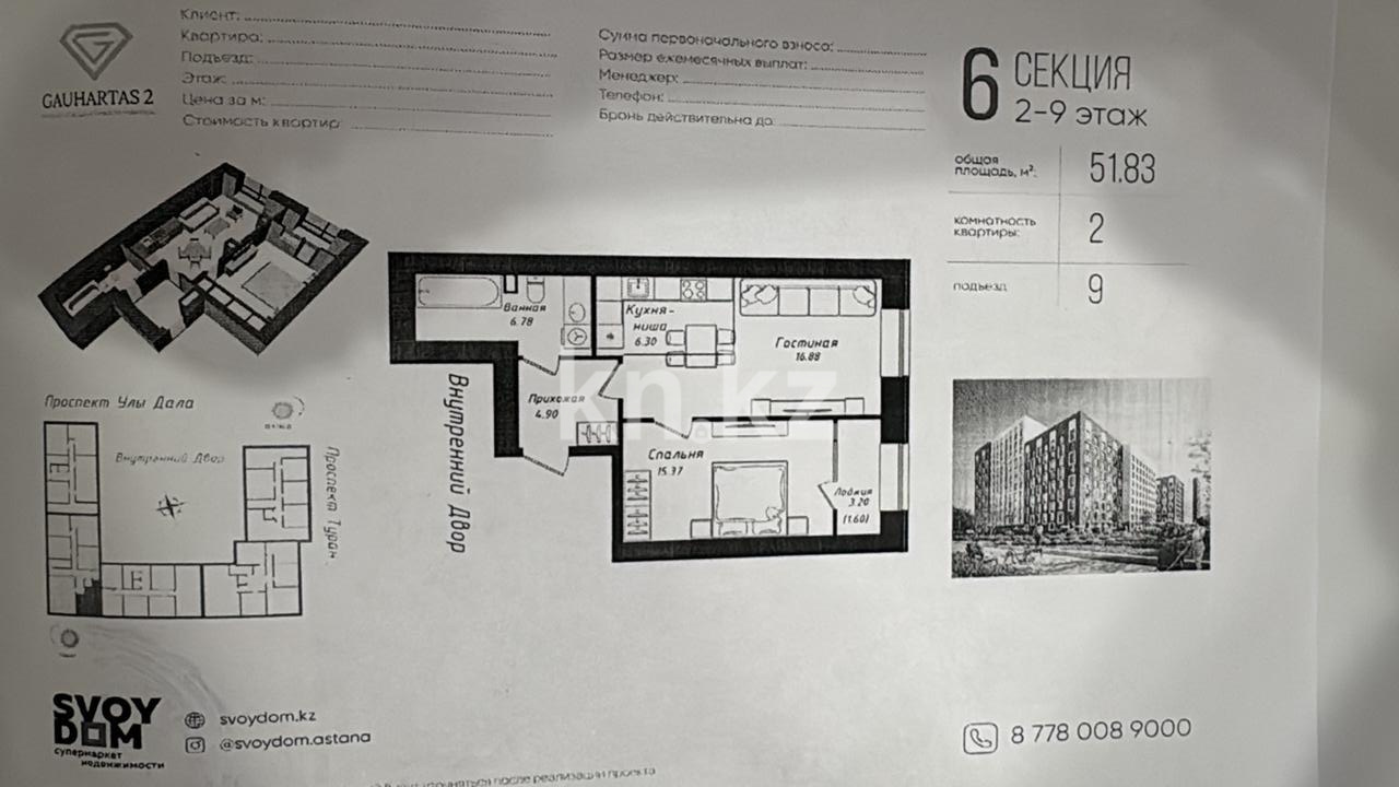 Продажа 1-комнатной квартиры, 43 м², пр. Улы Дала, дом  38а в Астане