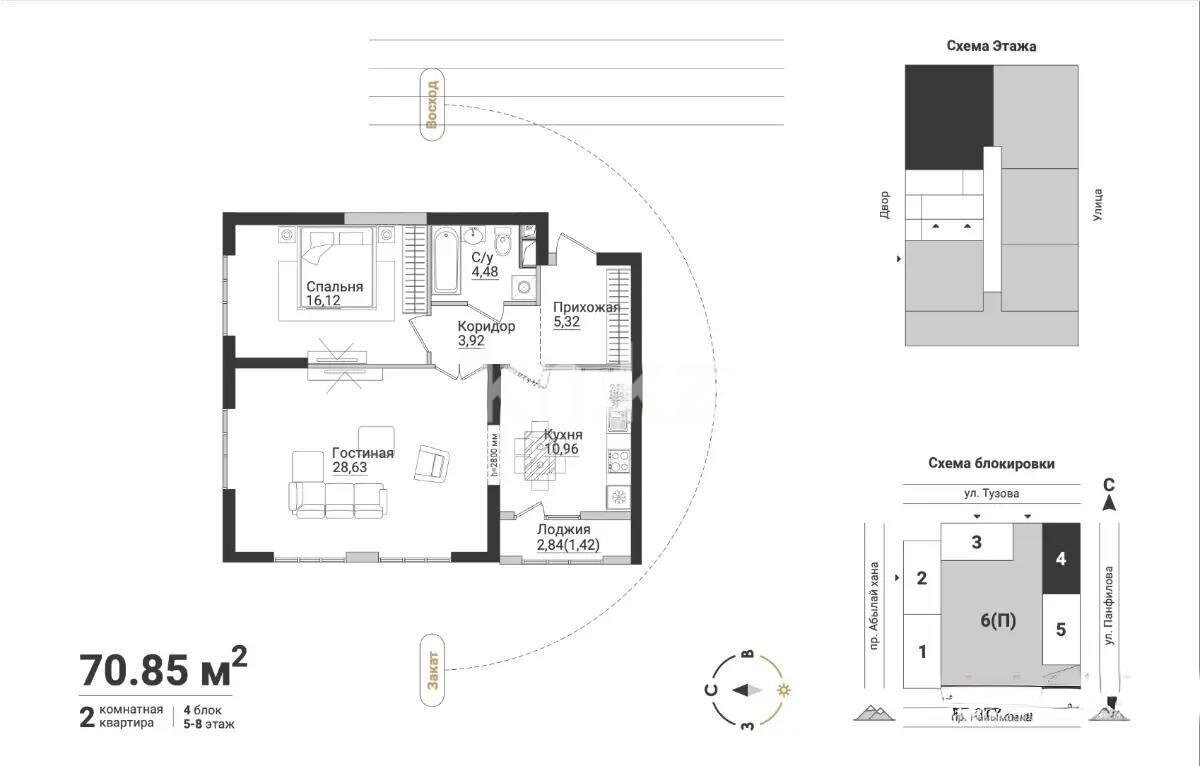 Продажа 2-комнатной квартиры, 70.85 м² в Алматы