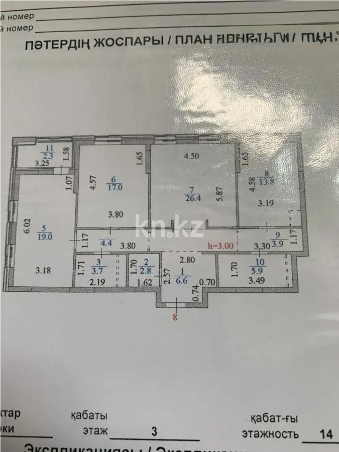 Продажа 3-комнатной квартиры, 110 м² в Астане - фото 6