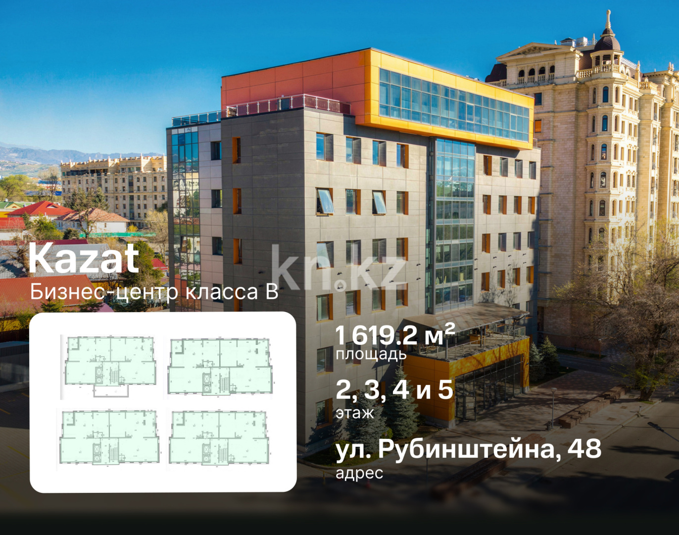 Аренда помещения - Аренда недвижимости в Алматы - страница 3 фото 2 из 19