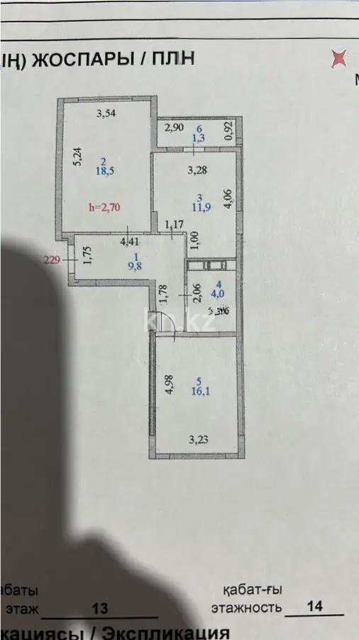Продажа 2-комнатной квартиры, 60.3 м² в Астане - фото 6