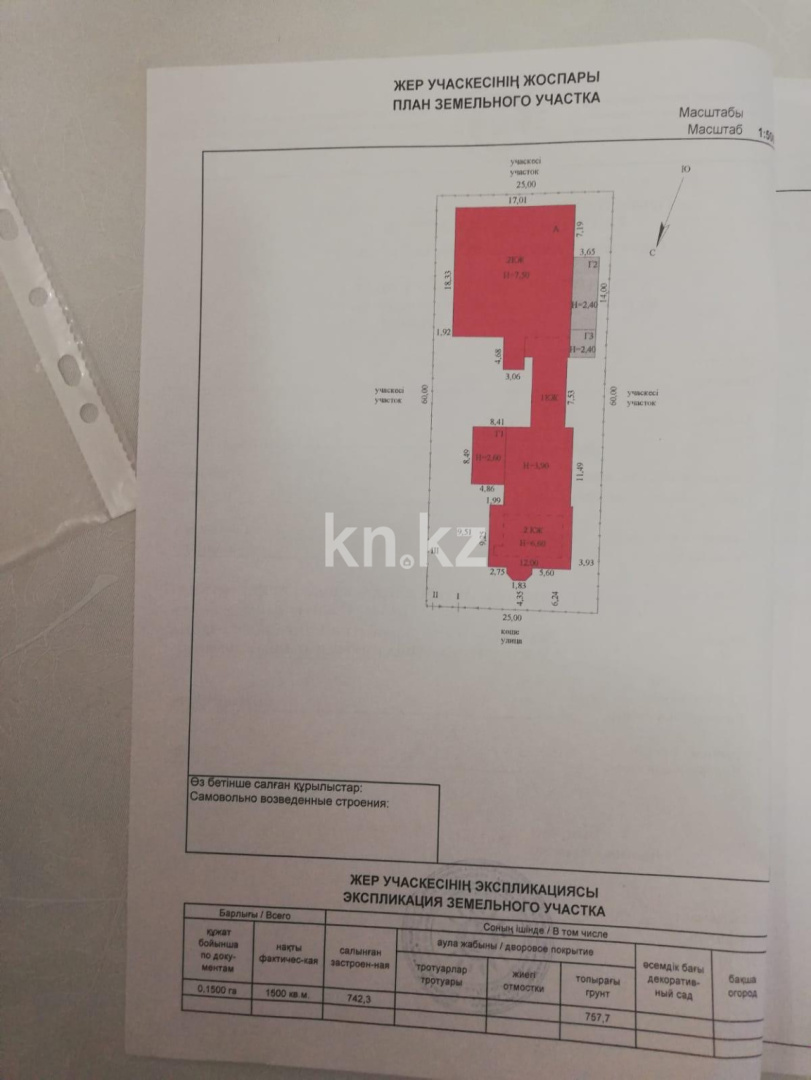 Продажа 10-комнатного дома, 850 м² - Продажа квартир в Кокшетау фото 9 из 10