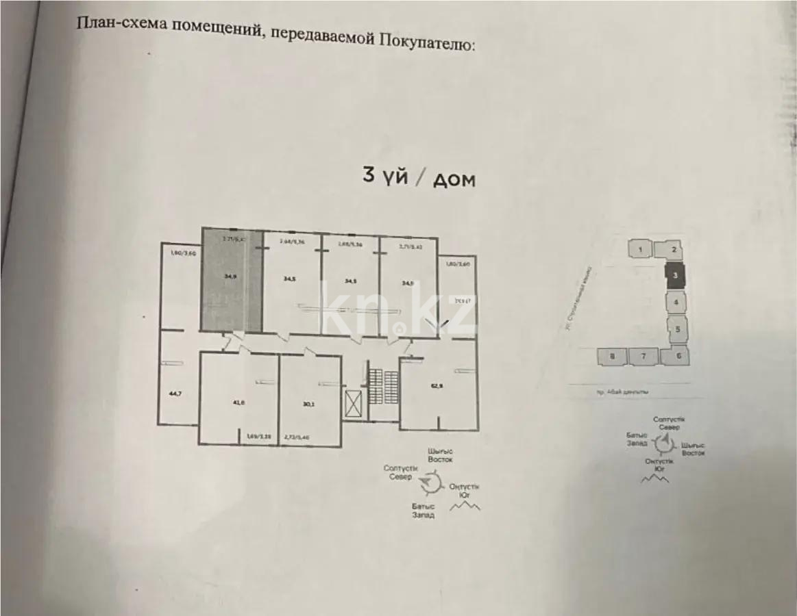 Продажа 1-комнатной квартиры, 34.9 м², мкр-н Шугыла, дом  340/5а стр - Продажа  однокомнатных квартир в новостройках Алматы без посредников фото 1 из 1