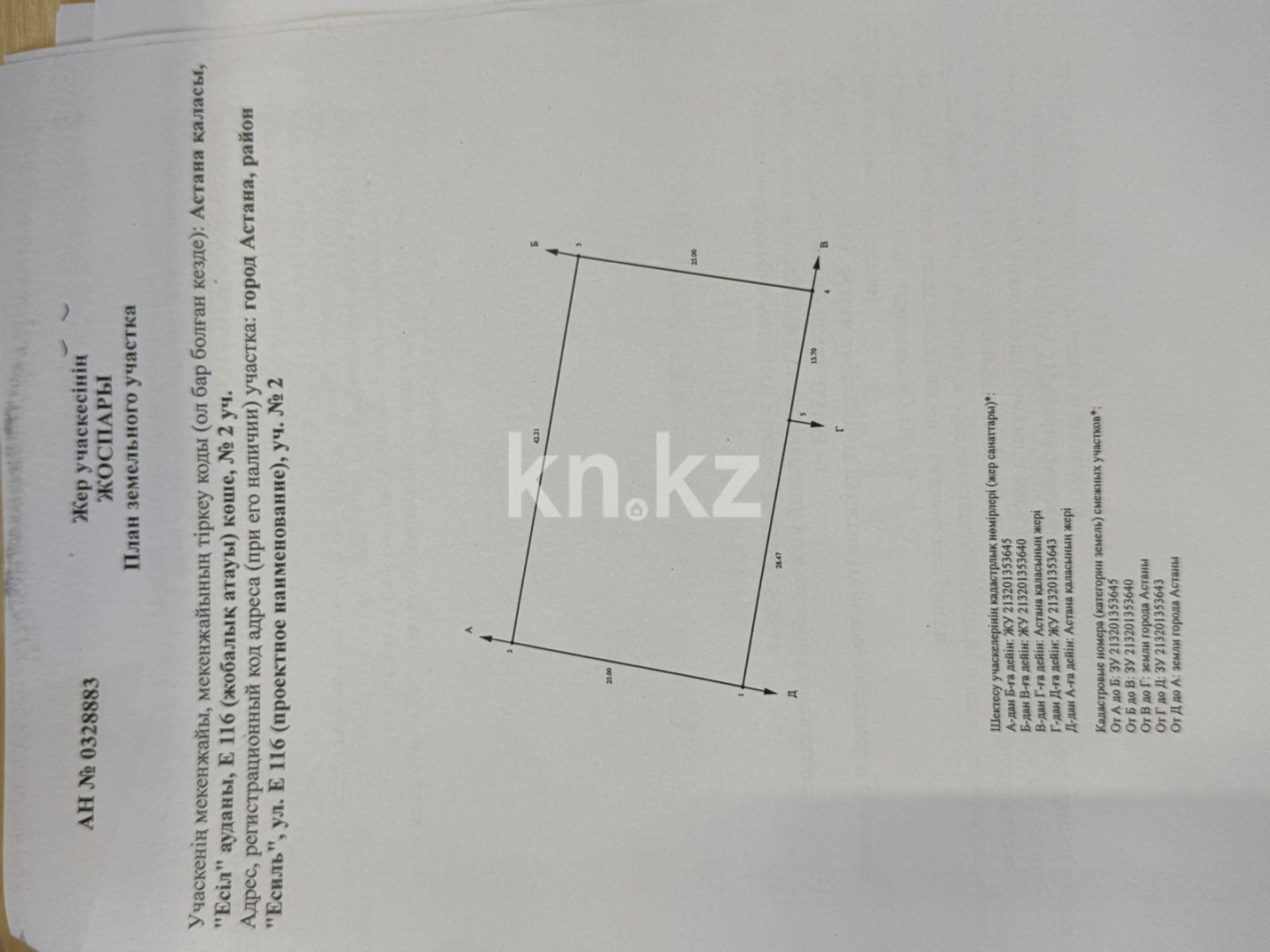 Продажа 5-комнатного дома, 324 м² - Продажа домов, коттеджей в Астане фото 12 из 12